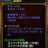 【DiabloⅢ】はじめたきっかけとか今の装備とか