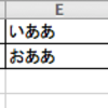 Excel 自動で綺麗な表にする方法