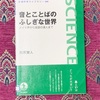 読んだ本と読まなかった本