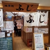久しぶり現役時代同僚との会合