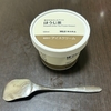 【日記・アイスクリーム】無印良品、ほうじ茶のアイスクリームを買って食べました
