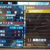 MHXX攻略：それでも「オオナズチ」を狩っています（とうとう「古龍の大宝玉」をゲット）