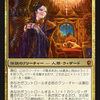 【MtG統率者】黒薔薇のマルチェッサ（青黒赤）