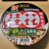 まーゆー