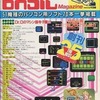 マイコンBASIC Magazine 1984年8月号を持っている人に  大至急読んで欲しい記事