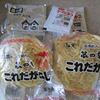 喜多方ラーメンを貰った