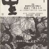 「里」2015年1月号