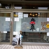 丸山吉平