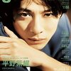 11/1発売「J Movie Magazine Vol.88」表紙はKing＆Prince平野紫耀