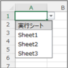 31本目：入力規則