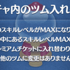 【ツムツム】2度目のピックアップガチャに焦る