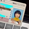 15年前の思い出と免許証の写真