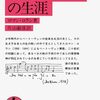 交響曲第5番。（名言日記）