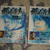 山マンガ『孤高の人』2巻、3巻を読んだ！