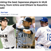 ＭＬＢ史上最高の日本人選手ランキング。