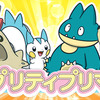 【考察】プリティプリマで要注意のポケモン９選