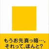 今は別に大変な時代ではない