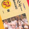 【検閲有】平和会議／原爆禁止を付加／ベルギー代表新提案　中国新聞　1946.08.29