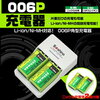 充電式9V電池、新たに登場！