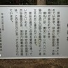 鳶尾山→荻野川