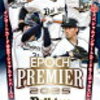 【8/16発売】EPOCH 2025 オリックス・バファローズ PREMIER EDITION ベースボールカード