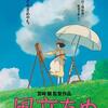 『風立ちぬ』　　消えてしまう飛行機雲の儚さと命と情熱はー