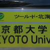 ツールド北海道 1、2、3ステージ レースレポート