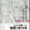 二冊