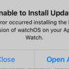 watchOS 6.2.5 がうまくインストール出来ない