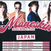 【イベント情報・当日券?・12/2-7】MANESKIN  "RUSH!" WORLD TOUR 2023 (2023.11.30公開)