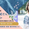 「戦争と人間の尊厳　国内外の取材から考える」