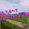 2024,7,6～7 トラックバイアス結果 (福島競馬場、小倉競馬場、函館競馬場)