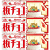 森永製菓「板チョコアイス バースデーショートケーキ味」が新登場！ザクザク食感のホワイトチョコ、コンビニ限定の新商品