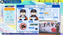 【パワプロ2024・再現】強化試合(秋)日本代表チーム