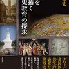 図書館から借りてきた本