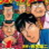 読書のススメ　２冊目　カバチタレ！に学ぶ、社会人の勉強科目「法律」の話