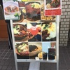 【本厚木ランチ】トレド