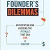 起業家の失敗のリアルな記録『The Founder's Dilemmas』が面白そうだ