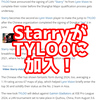 【CS2】StarryがTYLOOに加入【翻訳】