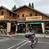 中部道の駅　スタンプラリー(5)　岐阜県の2回目