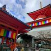 初詣に行けなかった方へ
