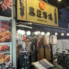 鳥酒酒場　新宿歌舞伎町２号店　