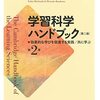 問いを捻り出す　問いが生まれる
