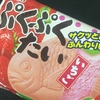 過去に数回食べたことがあるお菓子