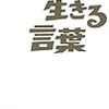 自分。（太郎さんの言葉）