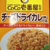 ヤマモリ　CoCo壱番屋監修　チーズドライカレーの素　\158（ナルックス）