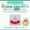 ピュアニスタ