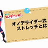 2019/04/01とちテレRide on!オノデライダー直伝！平均速度アップの第一歩  日光市の古民家カフェ紹介