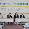 連続市民フォーラム「分権最前線」いよいよ始まる　 「ＮＰＯ活動と、市民、自治体の協働をさぐる」