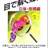 中学３年生へ　数学の受験ブーストのかけ方